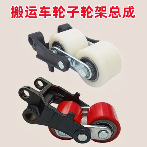 麗田諾力手動(dòng)叉車輪子配件大全 液壓搬運(yùn)車與地牛聚氨酯、尼龍輪總成選購(gòu)指南